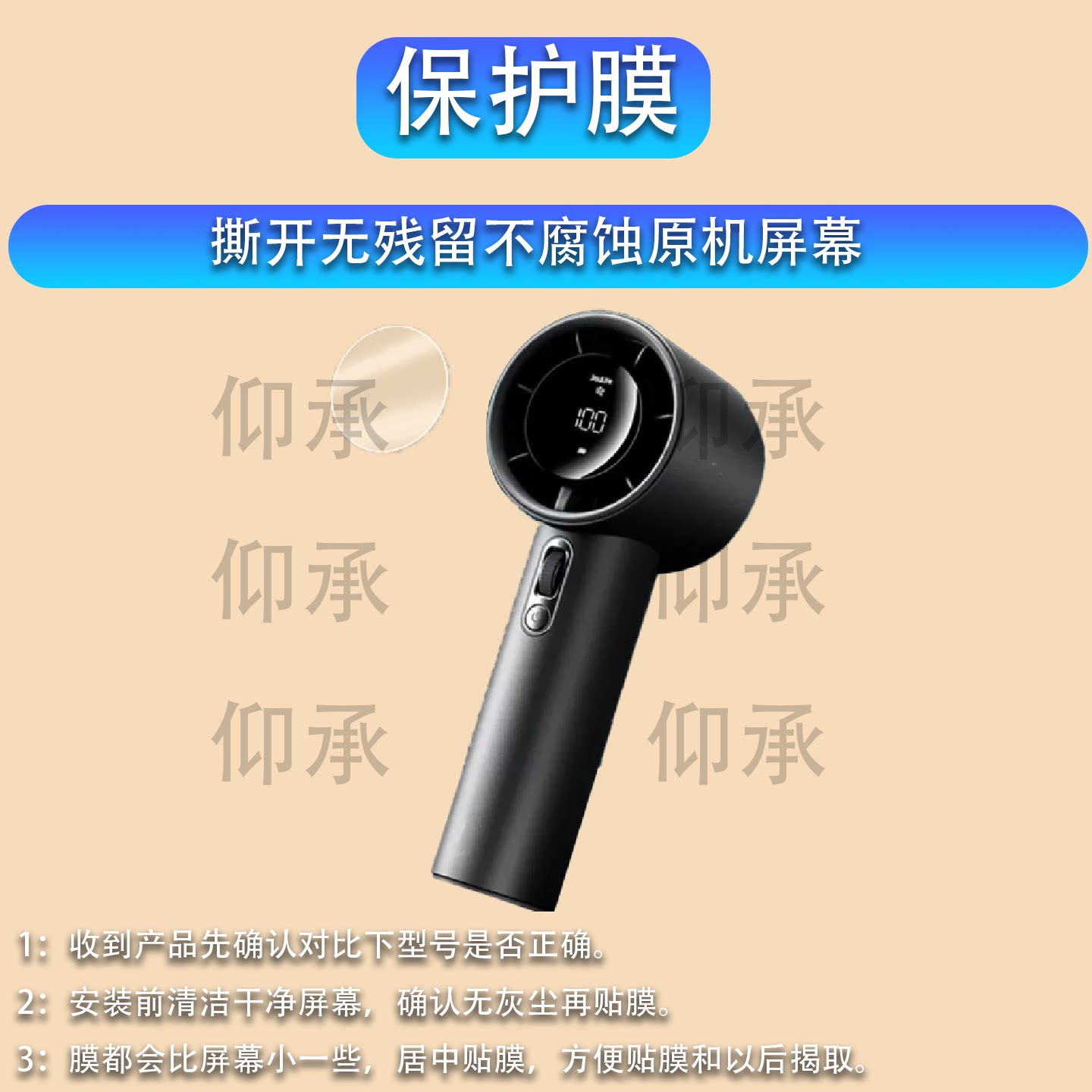 适用于几素Pro1S手持小风扇贴膜Pro1迷你桌面电扇保护膜pro1s小风炮屏幕膜圆形非钢化膜高清防刮花图片