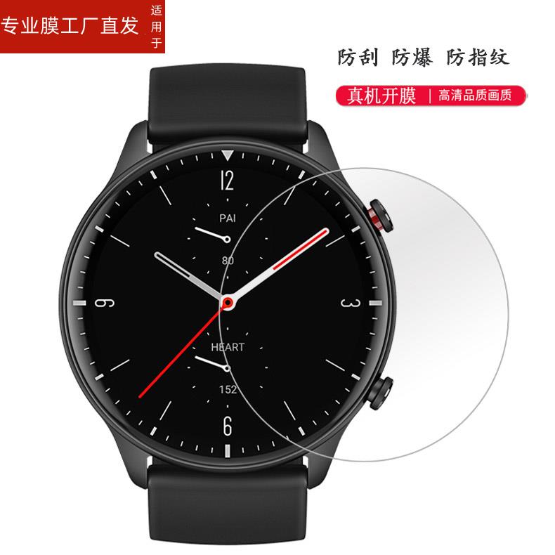 适用Amazfit GTR2手表膜AmazfitGTR 3 Pro保护膜GTR 2e/GTR3智能手表贴膜GTR2 esim华米a1968运动手表2代非钢