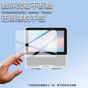 适用中兴AI中屏Z8H贴膜ZXV10 S100V8H保护膜天翼28H畅享版z8h贴膜