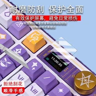 适用于瓦尔基里VK99键盘贴膜VALKYRIE客制化机械键盘保护膜三模小窗口有线蓝牙电竞游戏电脑键盘屏幕非钢化膜