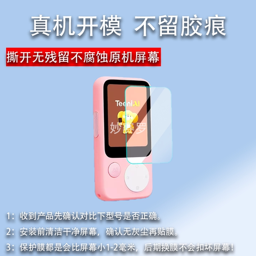 适用听力熊T8 Pro复读机钢化膜学习机T8保护膜T8 Line蛋仔联名款