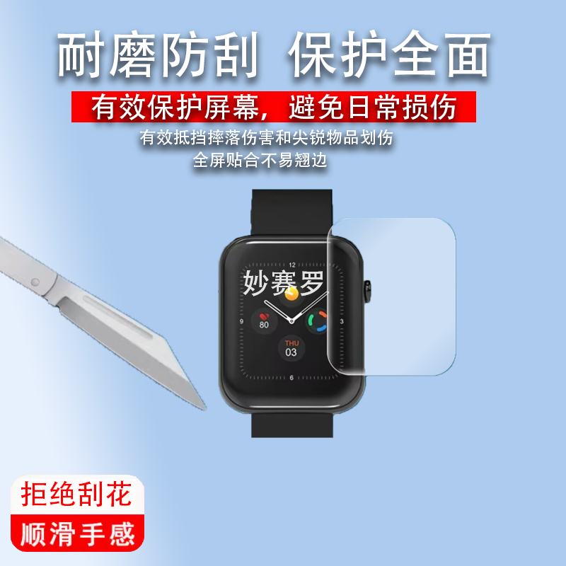 适用于Ticwatch GTH智能手表贴膜CXB02屏幕保护膜问问方形手表膜