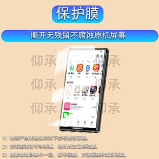 适用于梵沐mp4mp5wifi可上网智能蓝牙随身听型号BF66屏幕贴膜高清防刮型号bf66学习版全屏防爆护眼水凝软膜