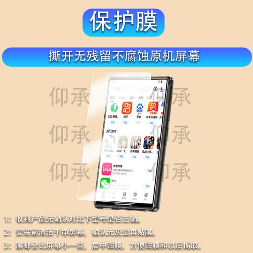 适用于梵沐mp4mp5wifi可上网智能蓝牙随身听型号BF66屏幕贴膜高清防刮型号bf66学习版全屏防爆护眼水凝软膜