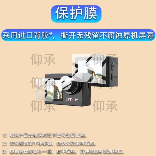 适用于dtup k3pro运动相机贴膜dtupk3pro摩托车骑行记录仪镜头保护膜防抖钓鱼vlog摄像机屏幕非钢化2寸配件