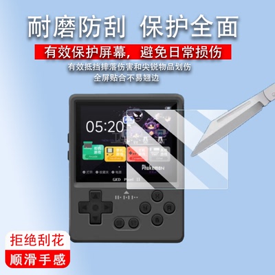 适用于GKD Pixel 2掌机非钢化膜Game Kiddy Pixel保护膜GKD Pixel II屏幕贴膜GKDPixel游戏机GKDPixel2代高清