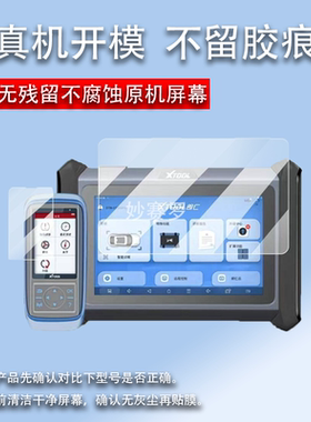 适用于朗仁朗仁D7-W检测仪贴膜TP150胎压匹配仪PS80PRO保护膜PS90S贴膜