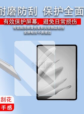 适用于魅族MBlu Pad2平板贴膜新款7.9寸智能平板屏幕保护膜魅族MBlu Pad 2非钢化膜防爆防刮花AR高清蓝光类纸