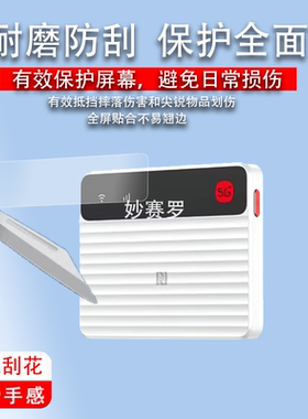 适用中兴F50 Pro贴膜5G随身wifi6移动无线路由器保护膜25款屏幕膜