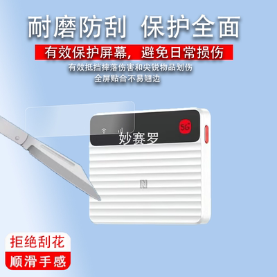 适用中兴F50 Pro贴膜5G随身wifi6移动无线路由器保护膜25款屏幕膜