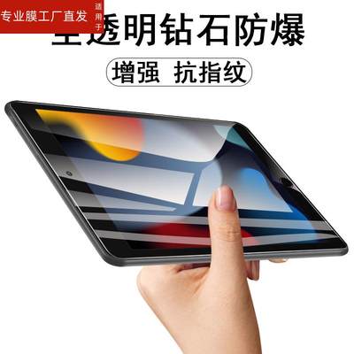 适用ipad9钢化膜ⅰpad第九代ipd第9代2021平板包保护ipada2602电脑apple苹果iapd9代2021款10.2寸ip九代21版