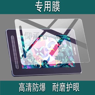 适用于XPPen数位屏Artist12手绘屏贴膜Artist12Gen3数位屏11.9寸电 脑数绘画屏保护膜第二代电子画板非钢化膜