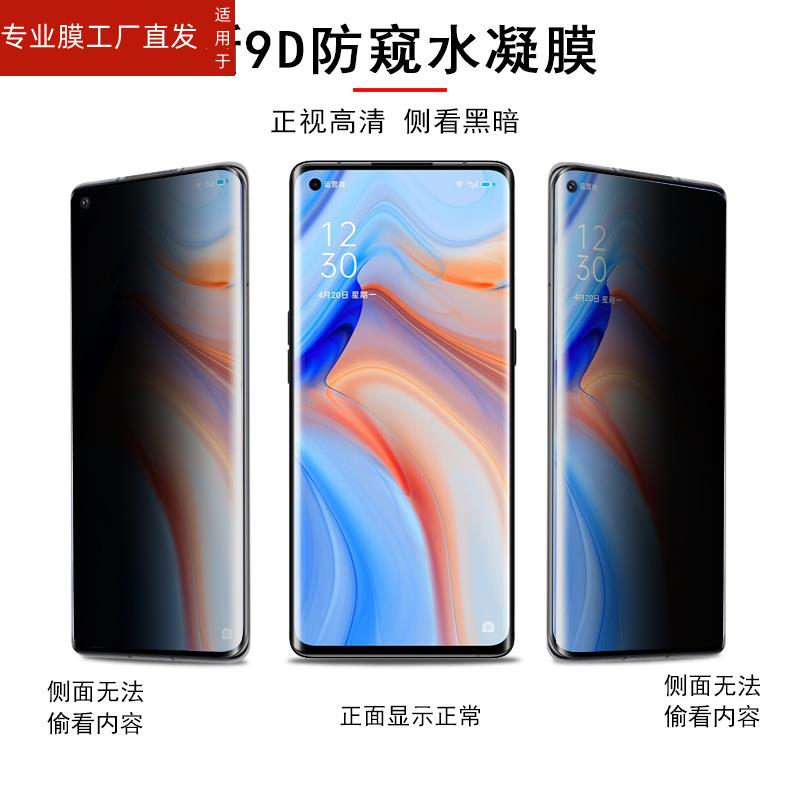 适用opporeno4pro水凝膜防窥oppo防偷窥reno手机opporneo壳opporen04poopreno4pr0reon模opporone4p防盗oppor 3C数码配件 手机贴膜 原图主图