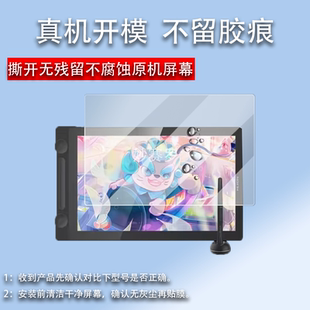 适用绘王Kamvas16 Gen3数位屏贴膜绘王GS1563屏幕膜15.8寸保护膜