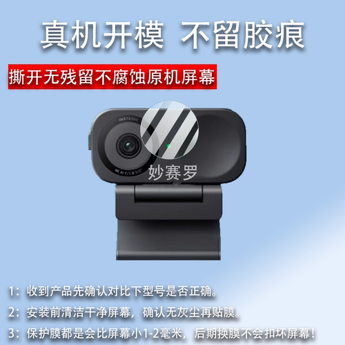 适用影石Insta360 Link2直播摄像头钢化膜Link2C保护膜4K镜头贴膜