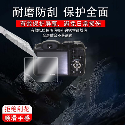 适用于富士s1770相机非钢化膜s2600/ax660屏幕膜jx590/A220保护膜sl300贴膜s4000/S2000配件jx300/S2940防刮