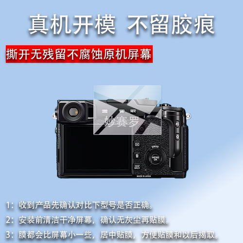 适用富士X Pro2相机钢化膜XPro4/XPro2保护XPro3贴膜X-E4/X-A10膜