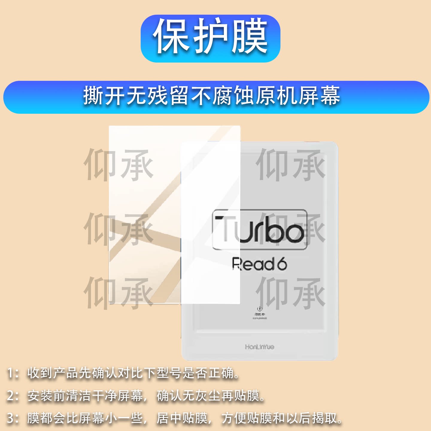适用于翰林阅Read6Turbo阅读器贴膜6寸墨水屏保护膜Read 6Turbo电纸书屏幕26新款300ppi平板非钢化膜AR防刮图片