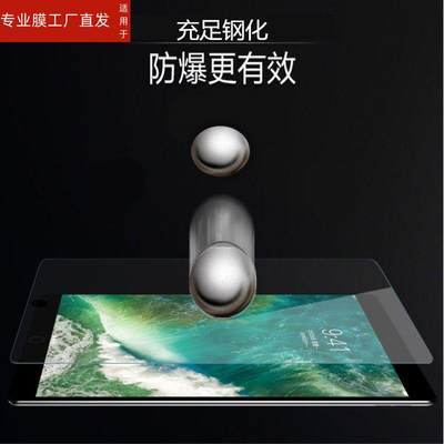 适用苹果ipad Air4钢化膜A2316屏保10.9英寸ipadair4平板电脑ipadari4防爆lpadair爱派ipaid蓝光护眼apadair4