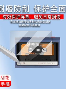 适用FiiO飞傲M21播放器贴膜飞傲m21保护膜安卓无损音乐播放器M21