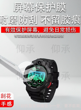 适用于小寻Sport6C手表非钢化膜电话手表Sport6s贴膜小米小寻sport6手表膜Sport6-GT屏幕膜XPSWS007圆形防刮