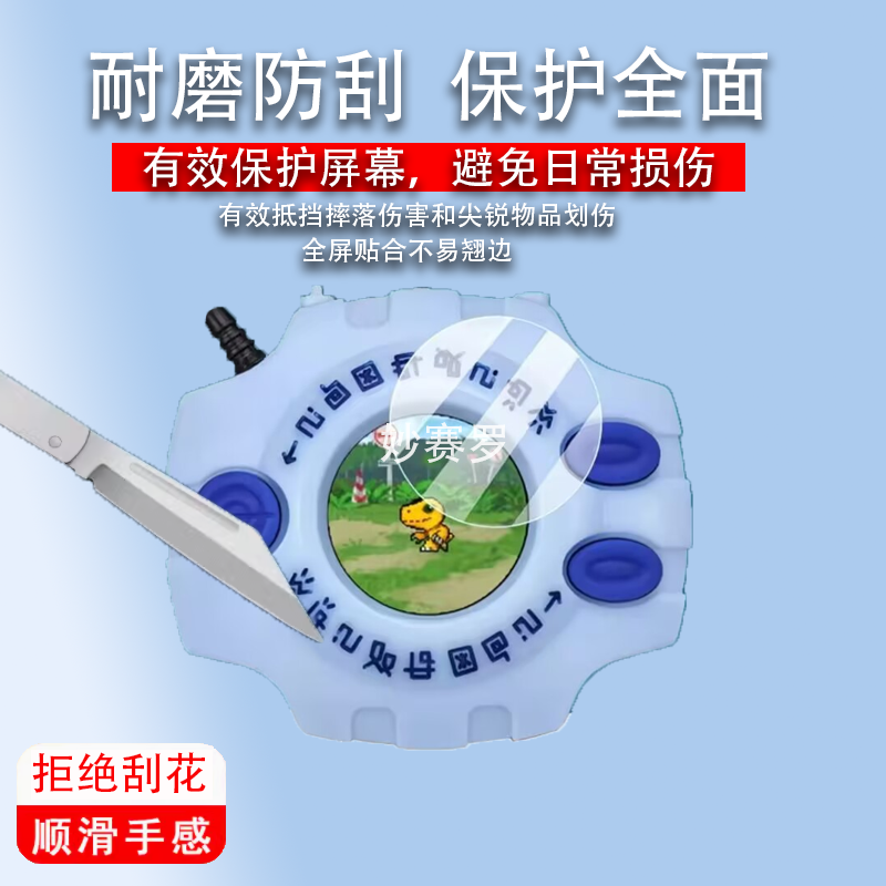 适用于万代暴龙机钢化膜25周年彩屏电波钢化膜数码宝贝D3机贴膜元祖超龙