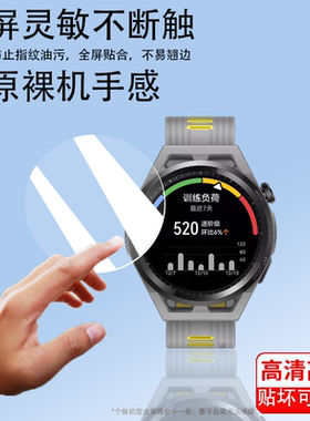 适用华为WATCHGTRunner手表钢化膜WATCHGT3手表贴膜GT1华为GT3Runner保护膜mil鸿蒙JPT-B19专业跑表B29屏幕膜