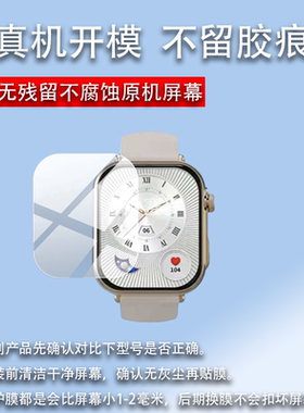 适用于联想WatchFitMax手表贴膜Plus/F105/F101/F106/Fit2/102/Air/F313