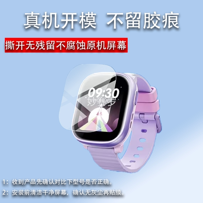适用于360儿童电话手表10Xnew贴膜1.68英寸屏幕膜36010Xnew保护膜25新款