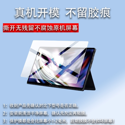 适用于壹号本OneXPlayer游侠SuperV保护膜14寸屏幕Ultra X7壹号本superv