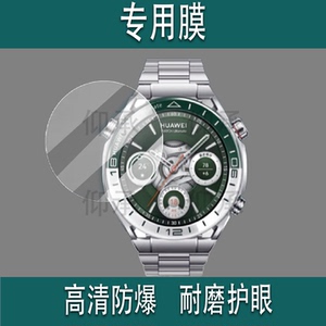 适用于华为watch Ultimate2智能手表非钢化膜WATCH Ultimate非凡大师贴膜DESIGN腕表玻璃宝石北斗卫星屏幕