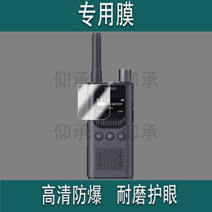 对频手台屏幕非钢化膜配件 外车队DMR版 适用于Hytera海能达S1Pro对讲机贴膜S1Pro数字对讲机保护膜标准版 户