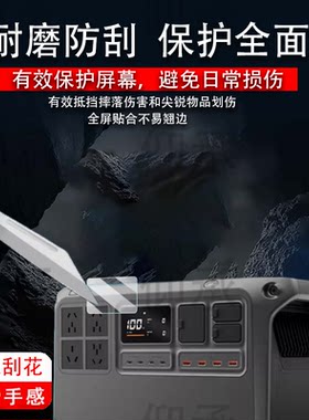 适用于大疆Power2000钢化膜户外电源power1000V2屏幕膜DJI大疆无人机超级快充Power500玻璃保护膜高清防刮花