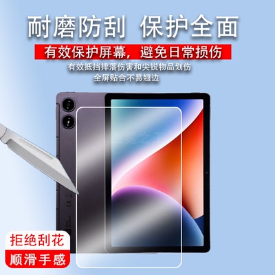 适用于AGM PAD P2平板贴膜全家版P2学习机保护膜10.95寸屏幕膜AGMP2W平板电脑类纸膜p2高清防刮非钢化膜