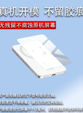 适用绿联PB580保护膜Ugreen超能卡5000ma磁吸无线充电宝贴膜PB580
