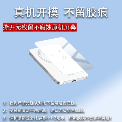 适用绿联PB580保护膜Ugreen超能卡5000ma磁吸无线充电宝贴膜PB580