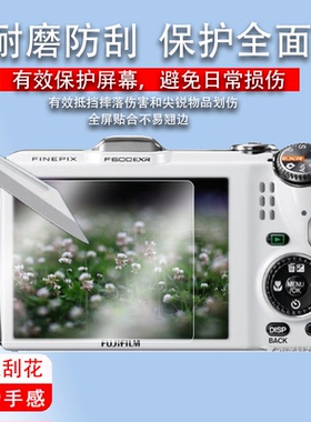 适用富士F600相机钢化膜富士f700/f300屏幕保护膜z300/f455/s3400贴膜CCD数码相机f30/z100/j38配件膜防爆刮