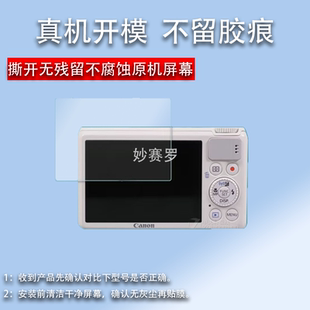 适用佳能S200相机钢化膜佳能ixus800屏幕保护膜ixus135贴膜ixy70