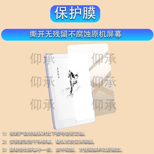 适用汉王Clear6 Pro二代阅读器贴膜6寸墨水屏PB6G2P保护膜clear6Pro2代电子平板屏幕膜AR新款电纸书非钢化膜