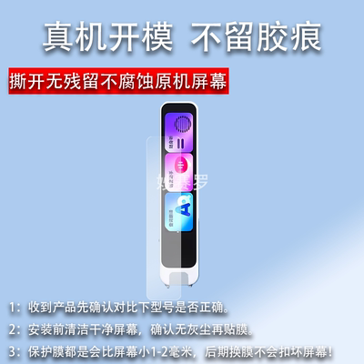 适用于网易有道词典笔A7S/A6Pro钢化膜A7 Pro保护膜点读笔保护套收纳盒