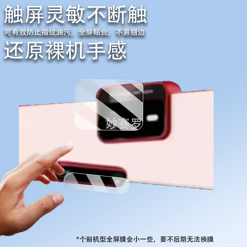 适用于学而思S4镜头膜T4/P4/T4Pro/S3摄像头膜xPad学练机xPad2ProMax