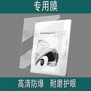 适用于掌阅iReader Ocean 5阅读器贴膜墨水屏电纸书Ocean5pro钢化膜7寸屏幕膜Ocean5阅览器保护膜书写类纸