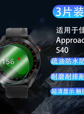适用佳明Approach手表S70钢化玻璃贴膜佳明Swim2手表屏膜S40盘S62高Epix清S60透pro明42屏51幕47mm保护硬贴膜
