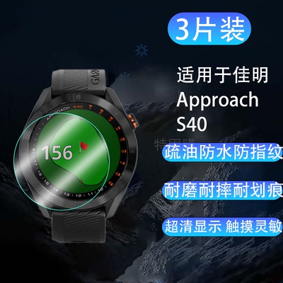 适用佳明Approach手表S70钢化玻璃贴膜佳明Swim2手表屏膜S40盘S62高Epix清S60透pro明42屏51幕47mm保护硬贴膜