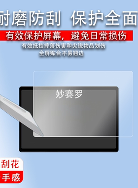 适用商米CPad贴膜智能商业平板保护膜8.7寸/11寸/14寸收银机屏幕膜