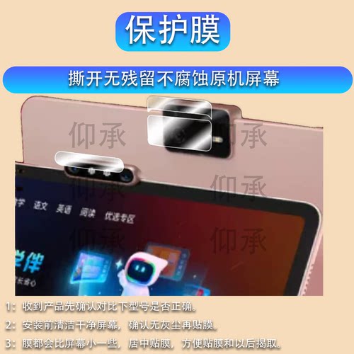 适用于学而思T4镜头钢化膜X5/X5 Pro学习机后摄像头保护膜S4/Pro/Turbo镜头膜t4/T6经典款伴学导贴膜玻璃全屏