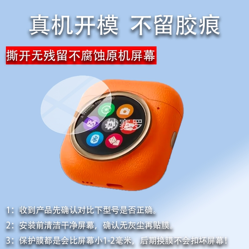适用于漫步者Lolli5 ANC耳机钢化膜漫步者Lolli5蓝牙耳机贴膜Lolli5ANC