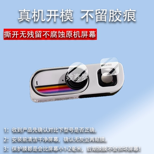 适用影石Insta360 GO 3S复古玩家限定版相机镜头贴膜取景器保护膜