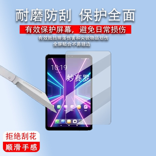 适用奔福BPad Mini Ultra平板贴膜BPad Mini学习游戏本保护膜8.4寸