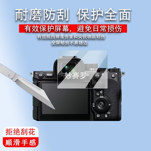 适用索尼FX3A相机钢化膜新款超迷你电影摄录机FX3A保护膜3寸FX3
